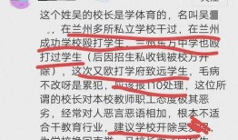 致远中学爆料新闻,揭秘校园内幕